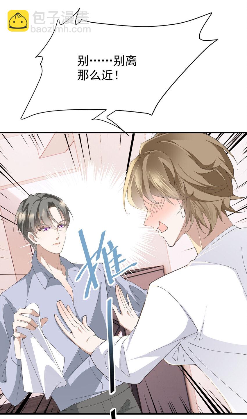 第34话 专业黑粉-第36话