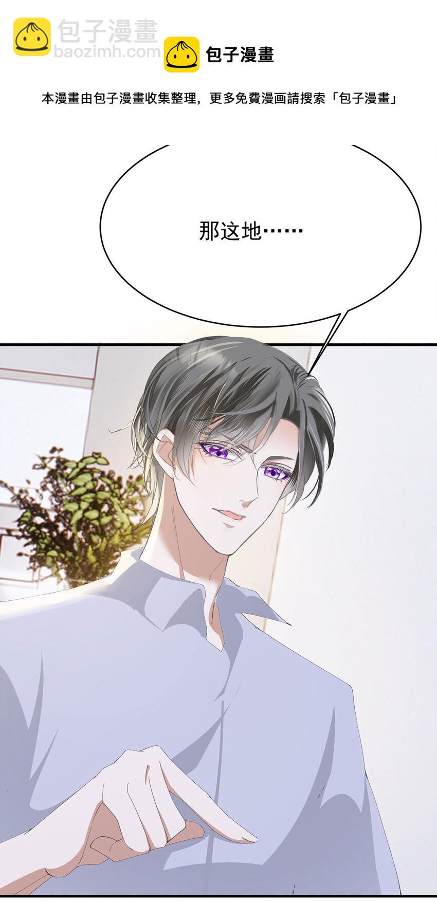 第34话 专业黑粉-第36话