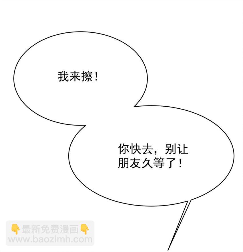 第34话 专业黑粉-第36话