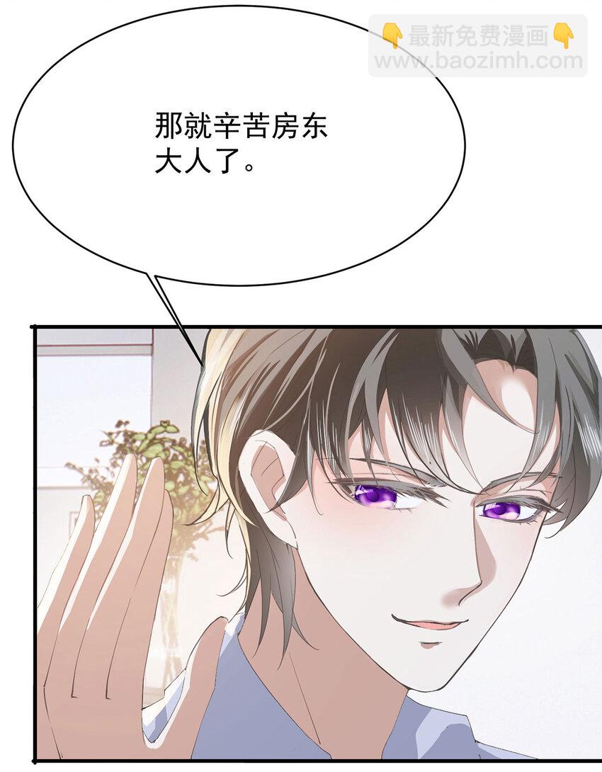 第34话 专业黑粉-第36话