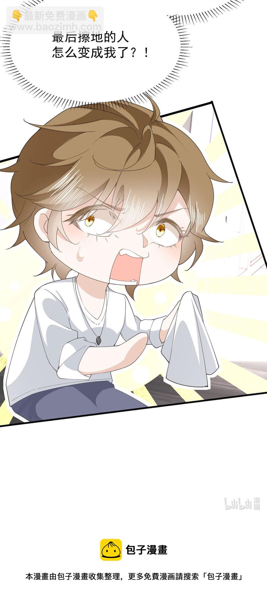 第34话 专业黑粉-第36话