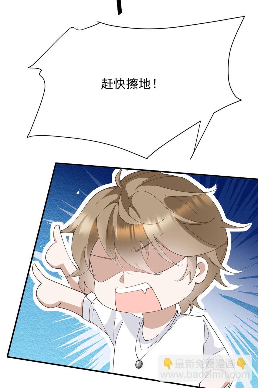 第34话 专业黑粉-第36话