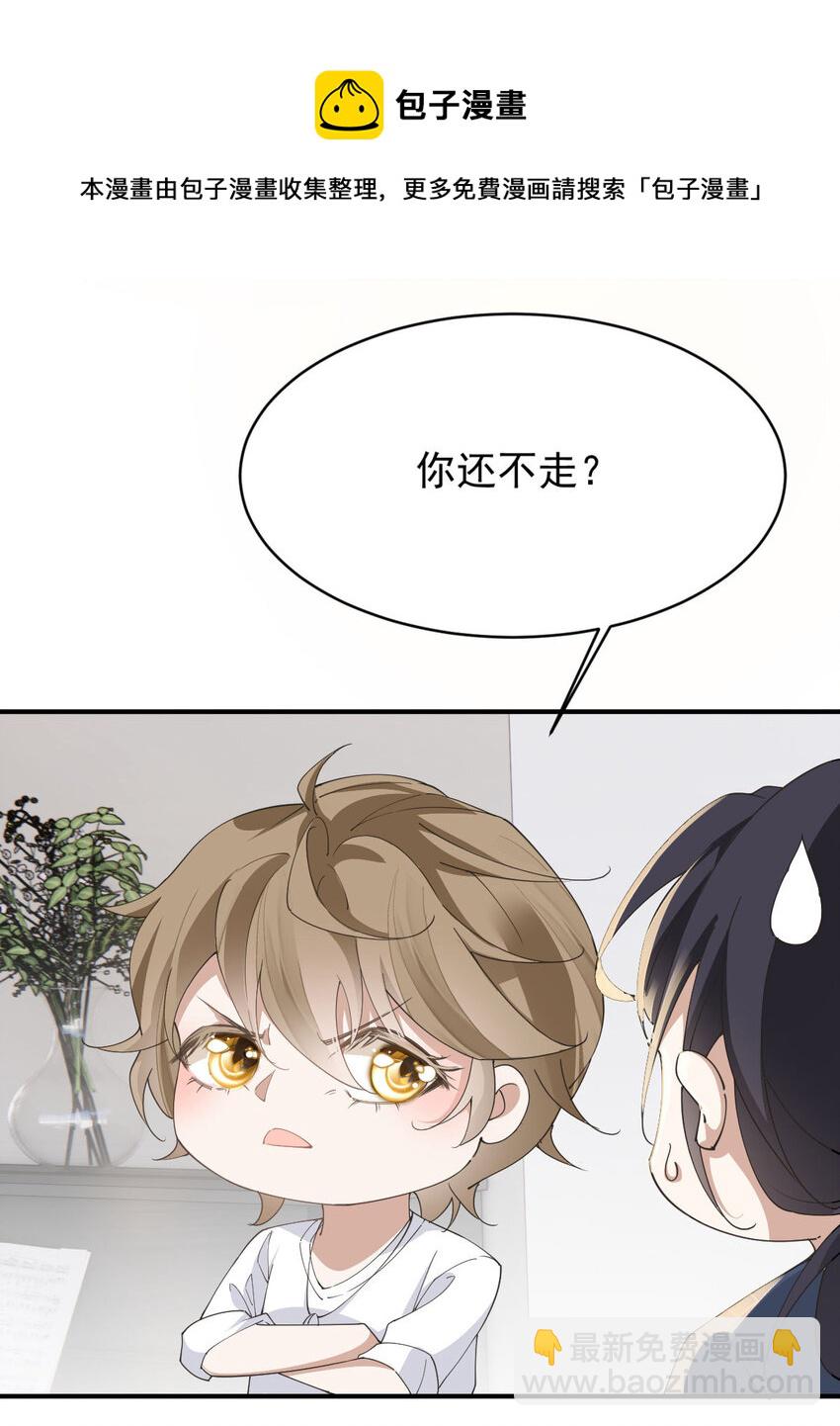 第34话 专业黑粉-第36话