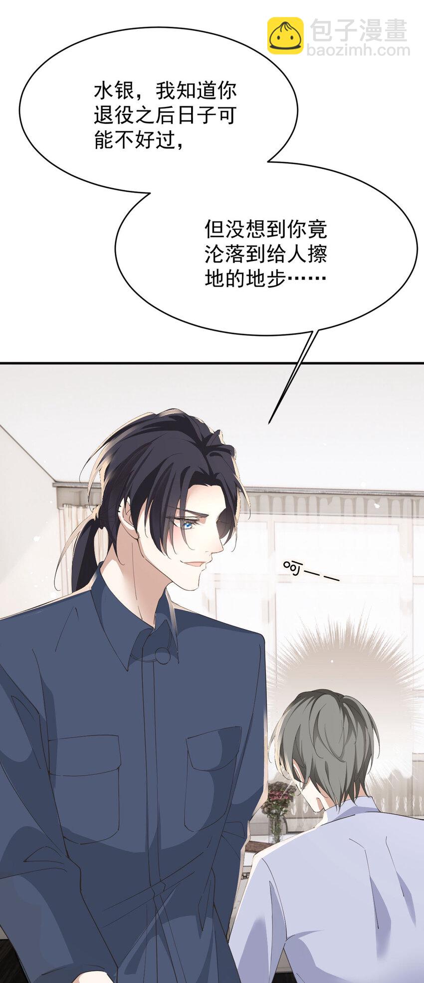 第34话 专业黑粉-第36话