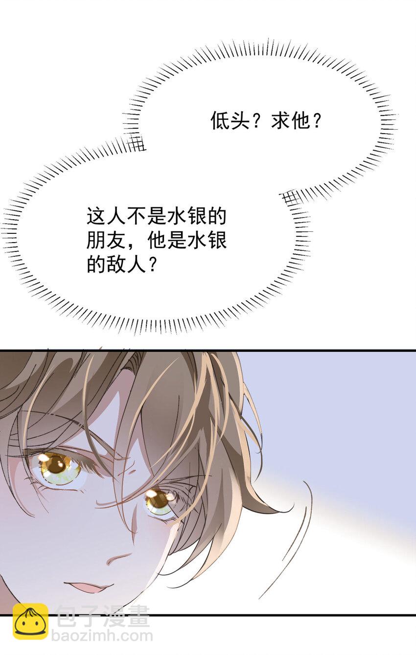 第34话 专业黑粉-第36话