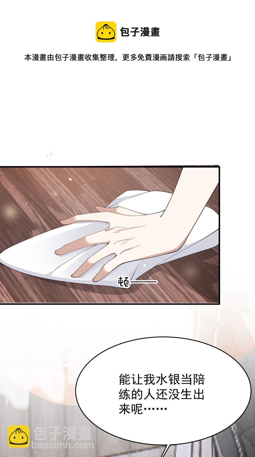 第34话 专业黑粉-第36话