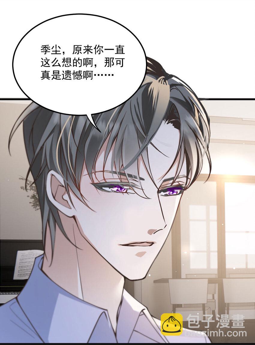 第36话 他怎么能这么说-第38话