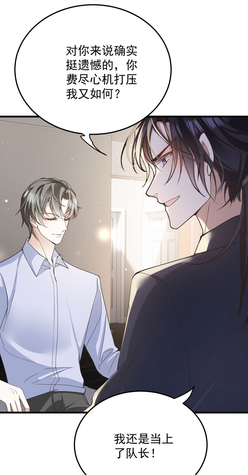 第36话 他怎么能这么说-第38话