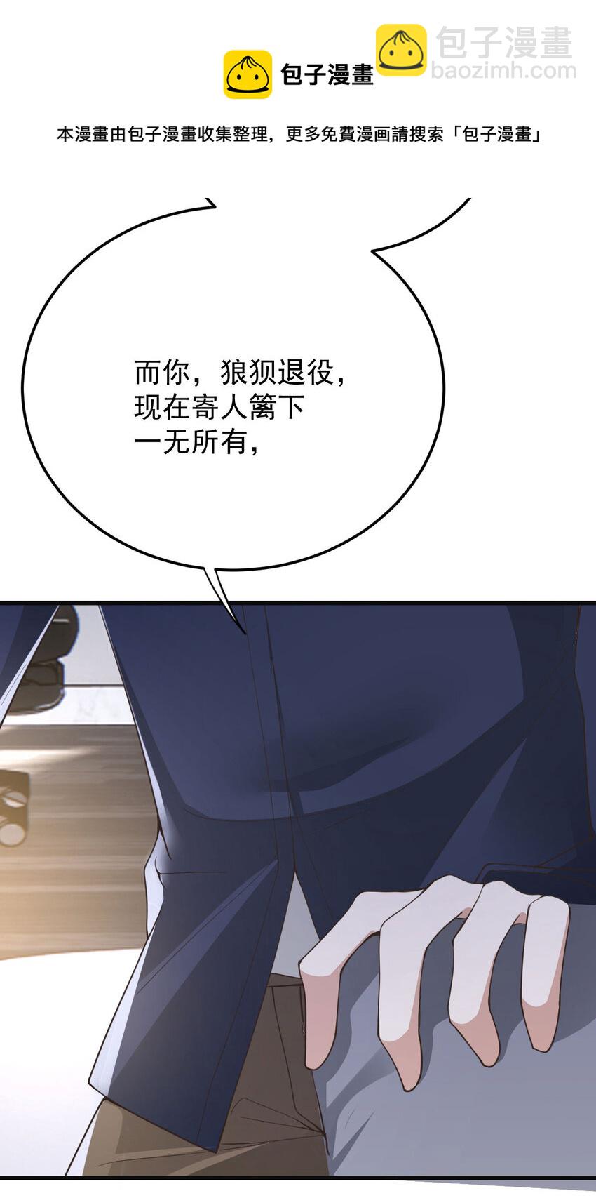 第36话 他怎么能这么说-第38话