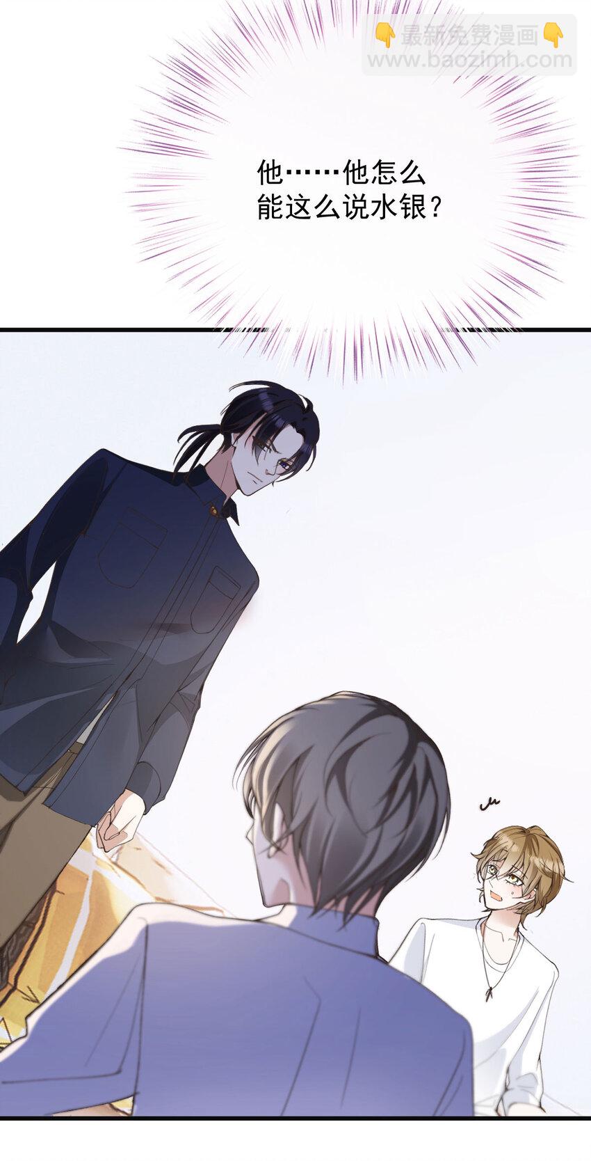 第36话 他怎么能这么说-第38话