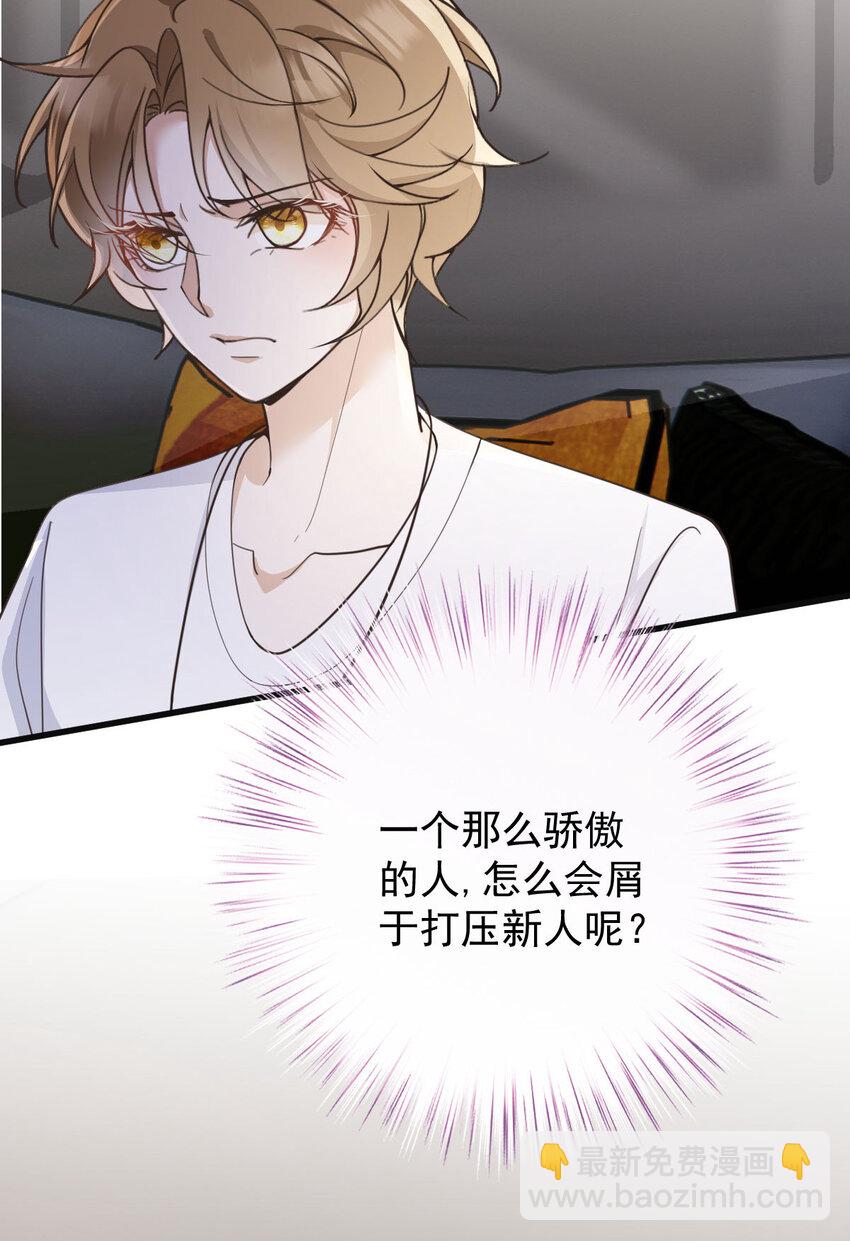 第36话 他怎么能这么说-第38话