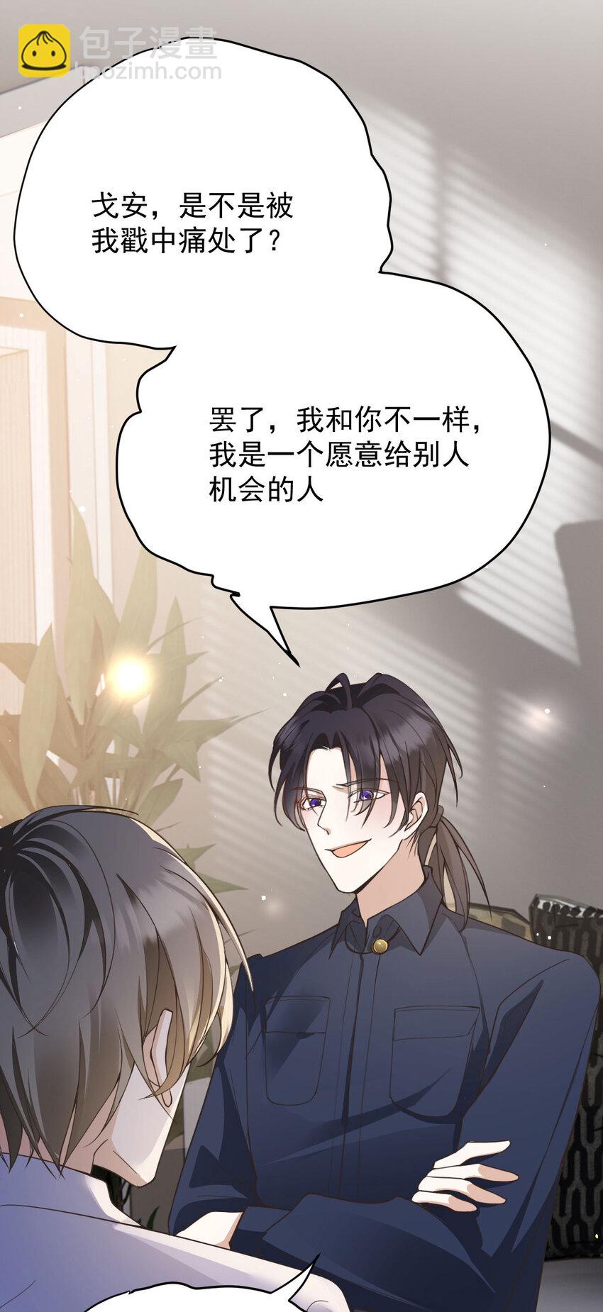 第36话 他怎么能这么说-第38话