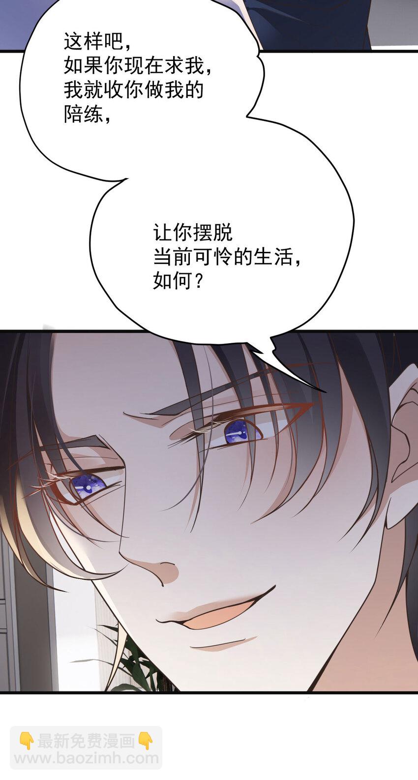 第36话 他怎么能这么说-第38话