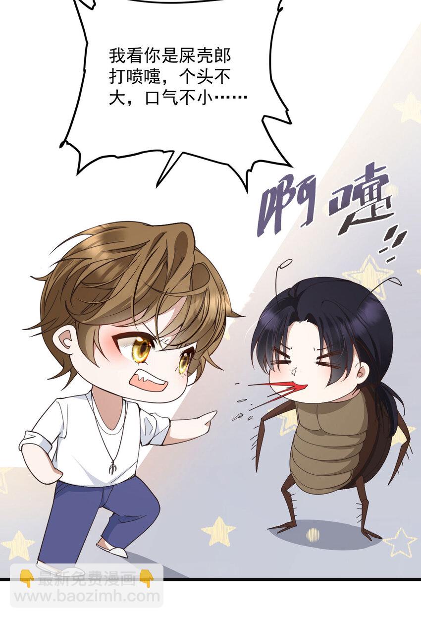 第36话 他怎么能这么说-第38话