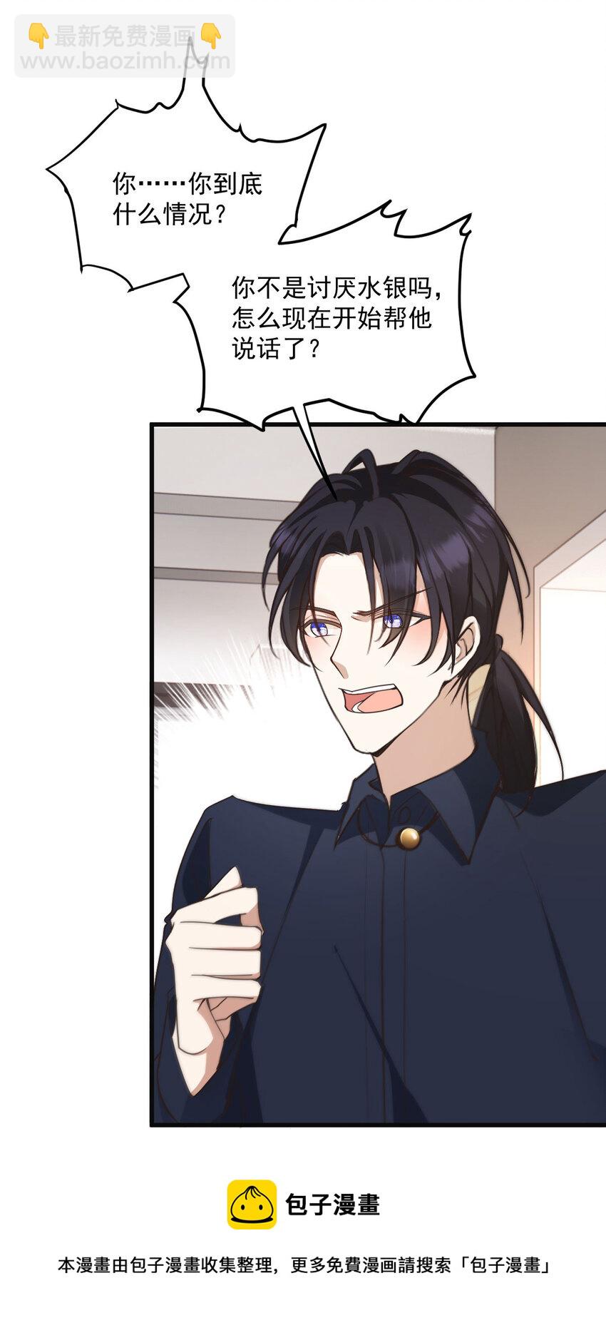 第36话 他怎么能这么说-第38话