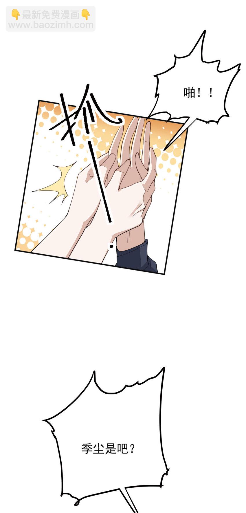 第36话 他怎么能这么说-第38话