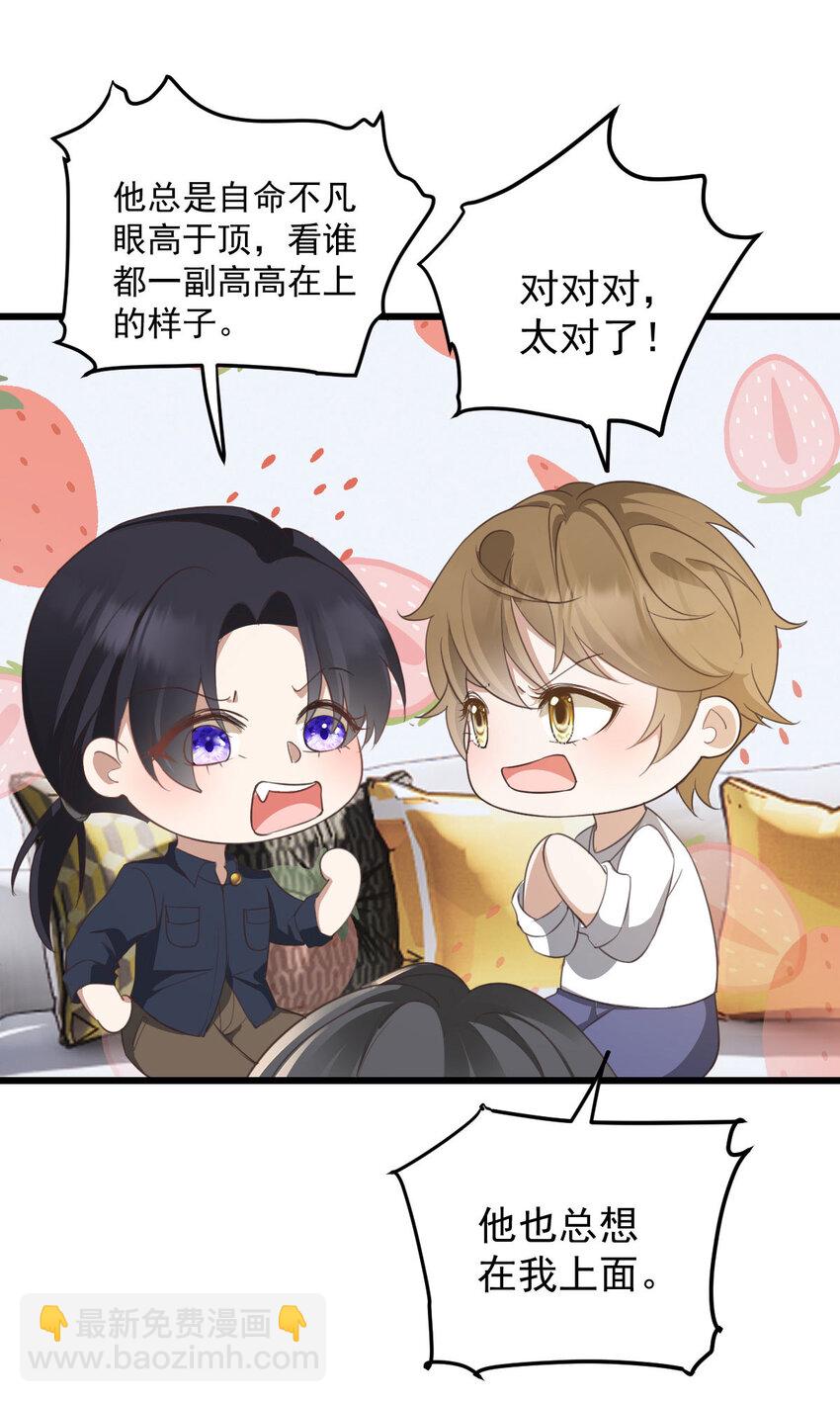 第36话 他怎么能这么说-第38话