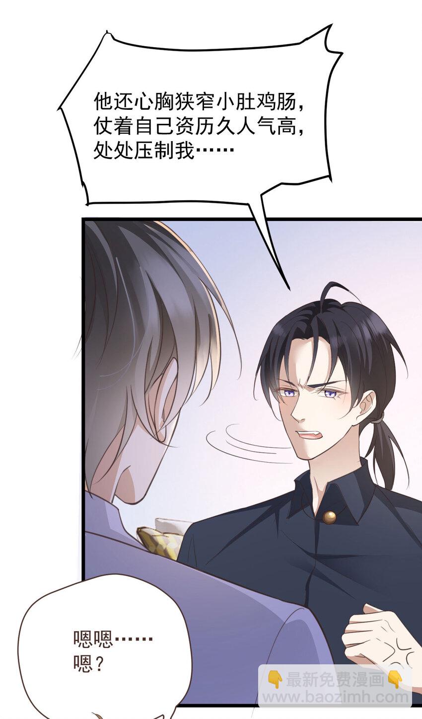 第36话 他怎么能这么说-第38话