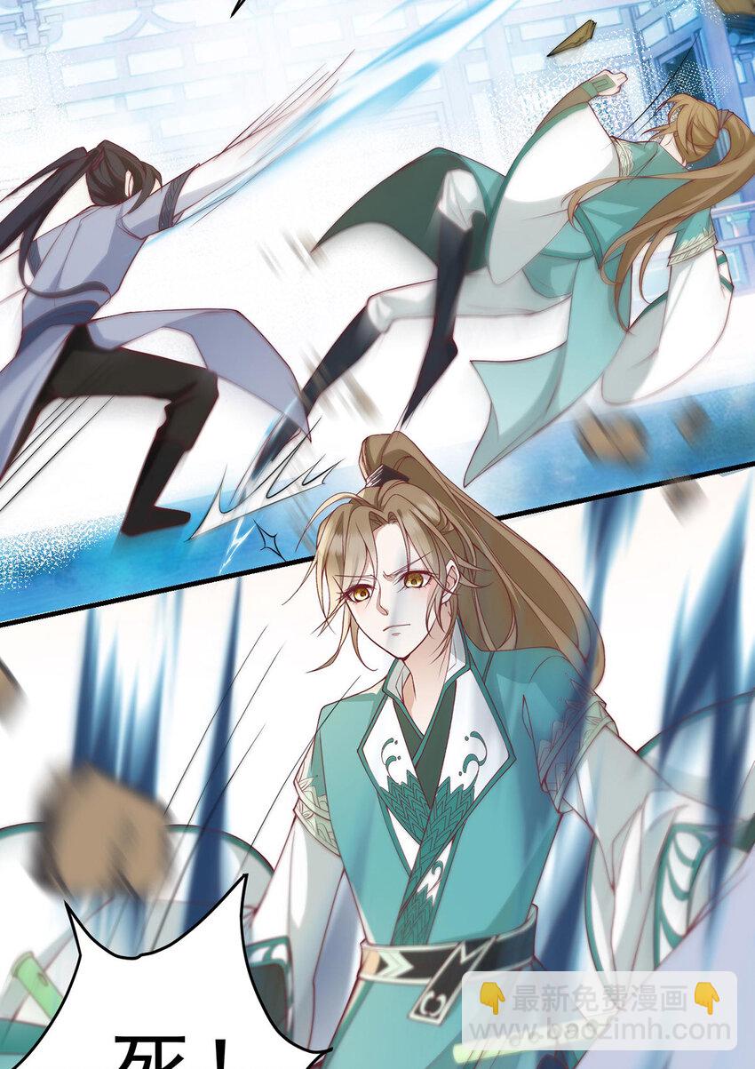 第38话 看我教你打游戏-第40话