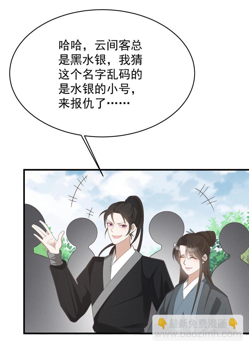 第38话 看我教你打游戏-第40话