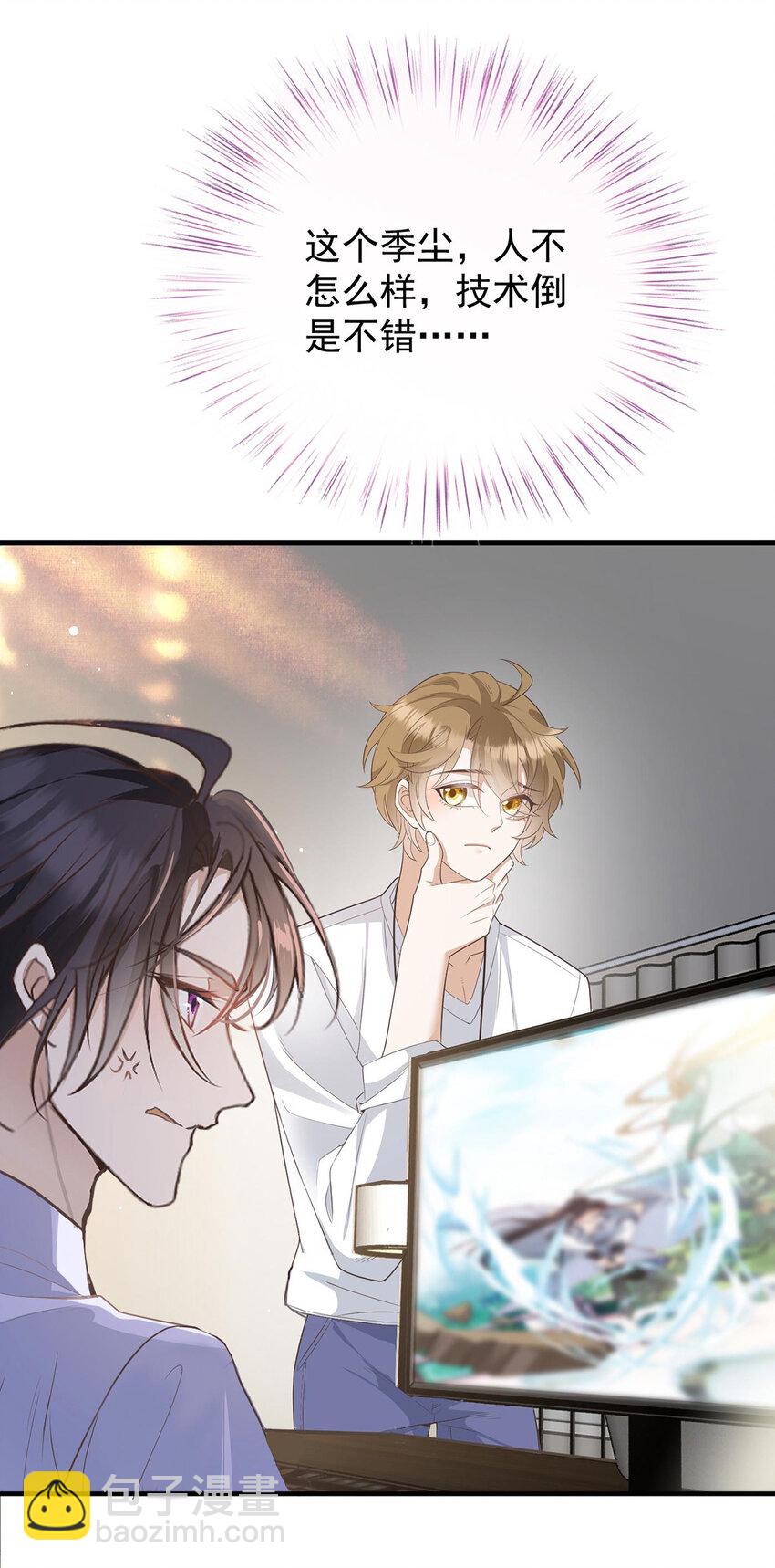 第38话 看我教你打游戏-第40话