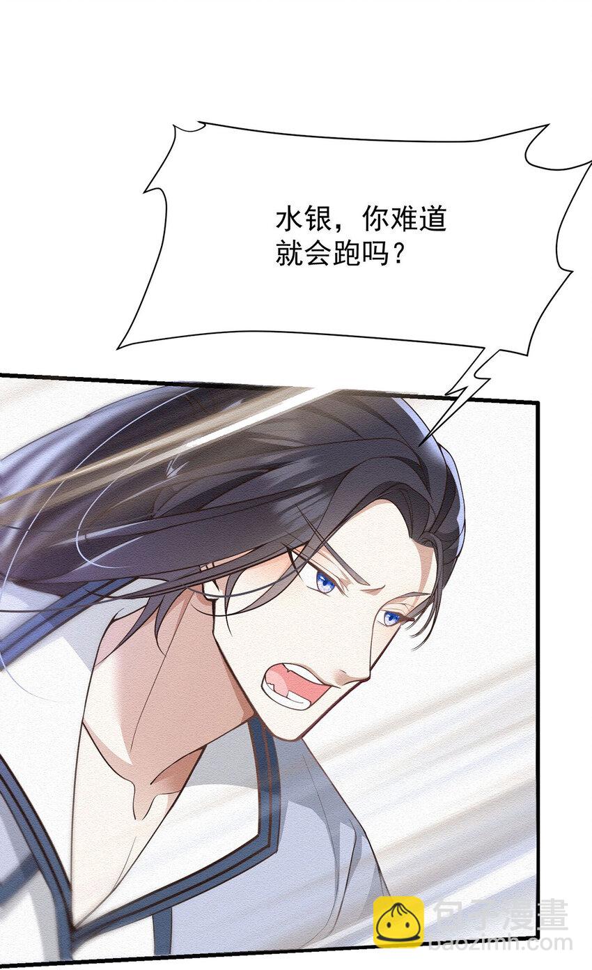 第38话 看我教你打游戏-第40话