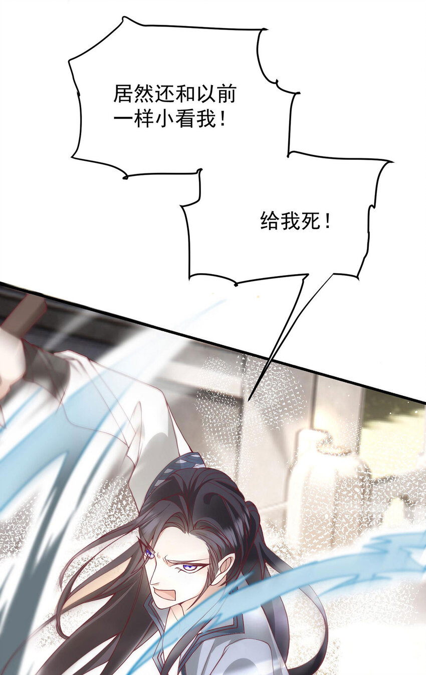 第38话 看我教你打游戏-第40话