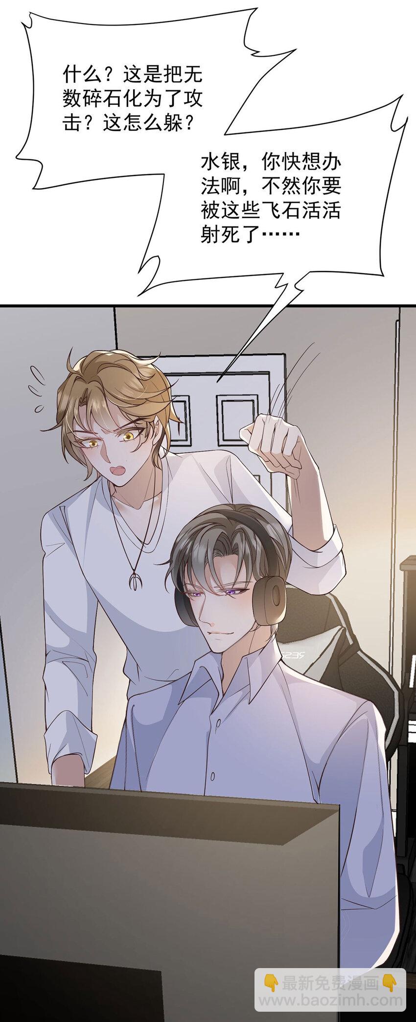 第38话 看我教你打游戏-第40话