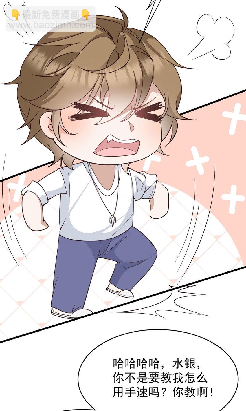 第38话 看我教你打游戏-第40话