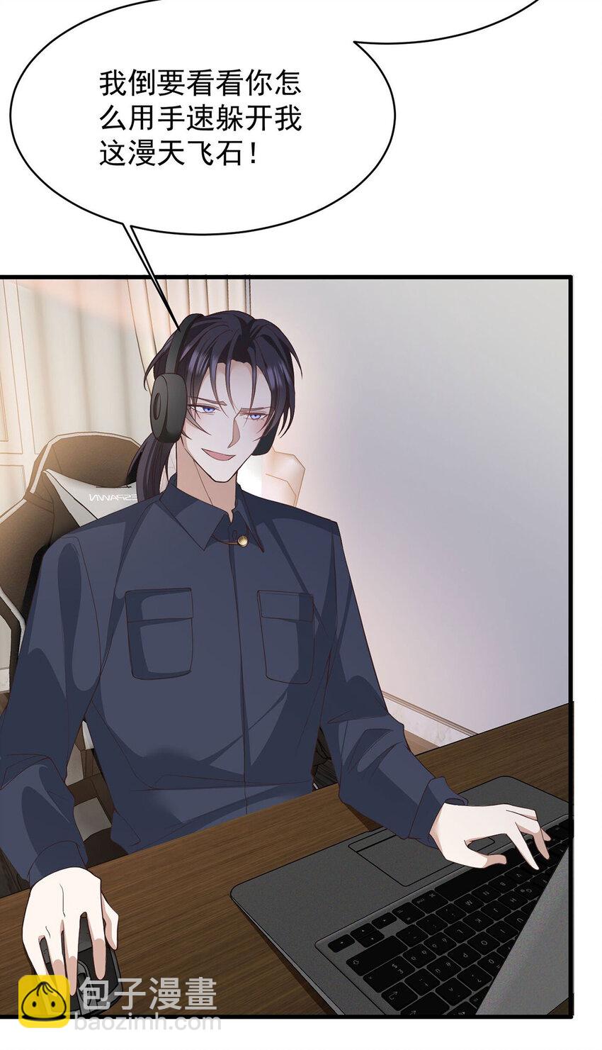 第38话 看我教你打游戏-第40话