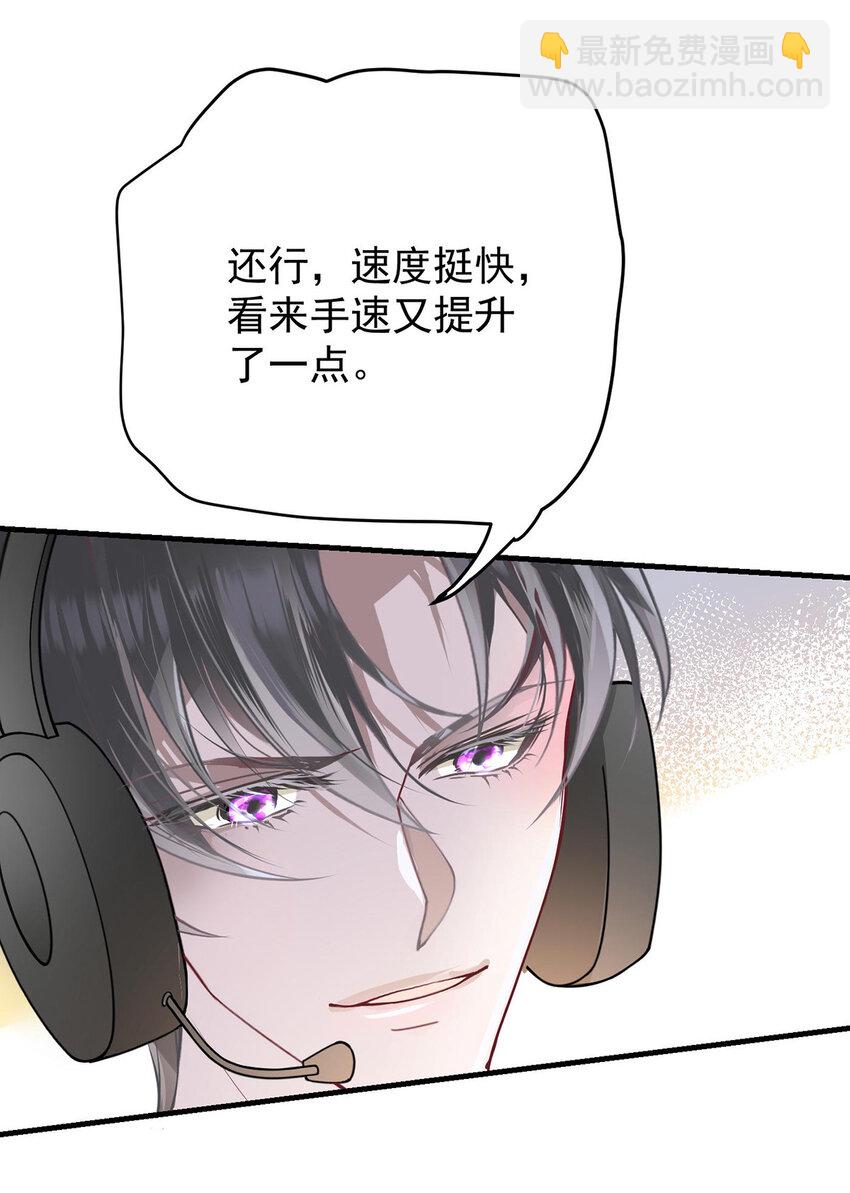 第38话 看我教你打游戏-第40话