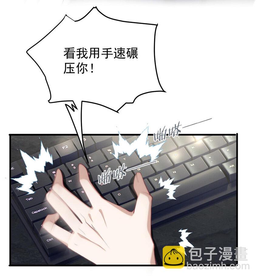 第38话 看我教你打游戏-第40话