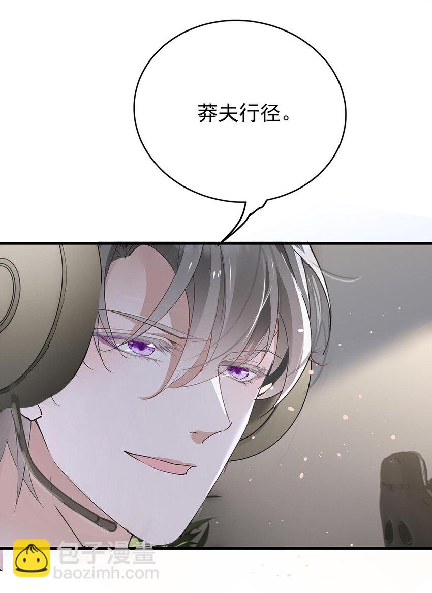 第38话 看我教你打游戏-第40话