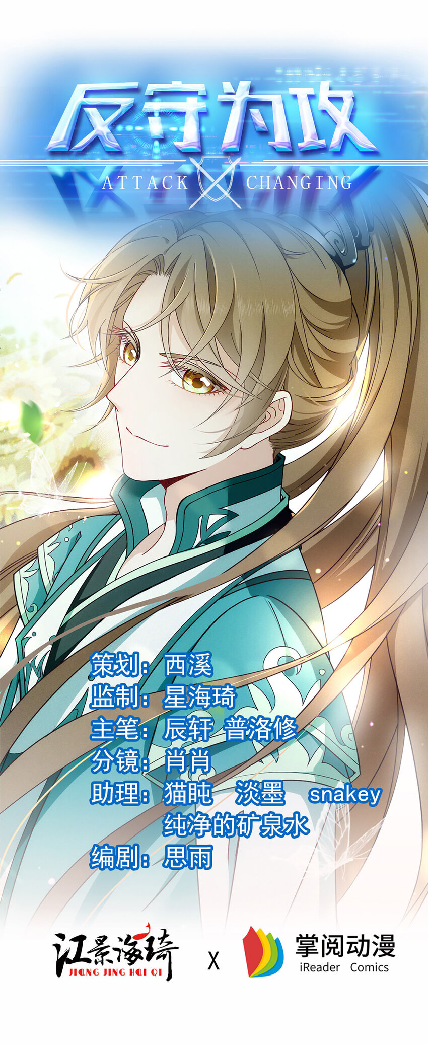 第40话 分明想占我便宜-第42话