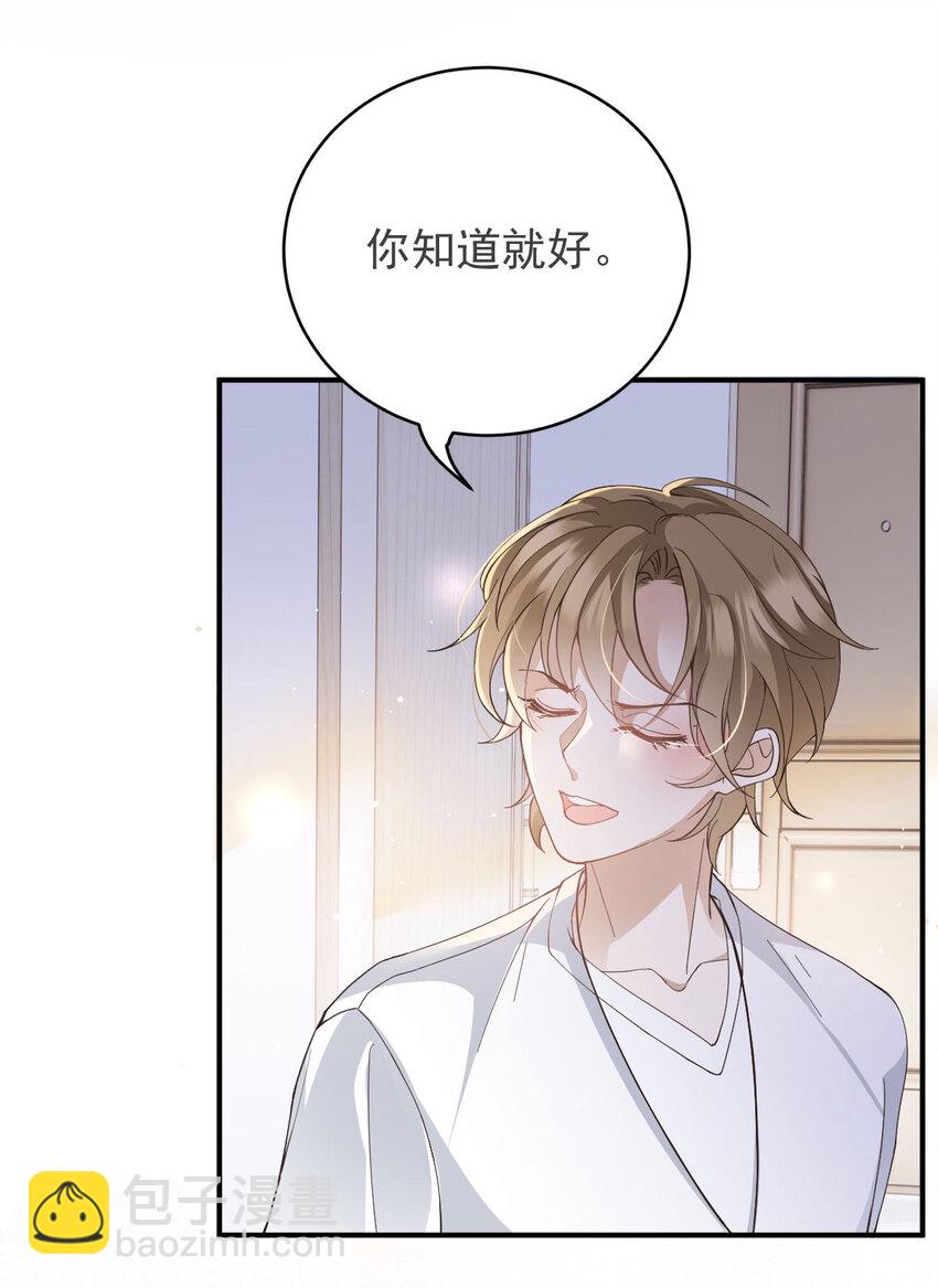 第40话 分明想占我便宜-第42话