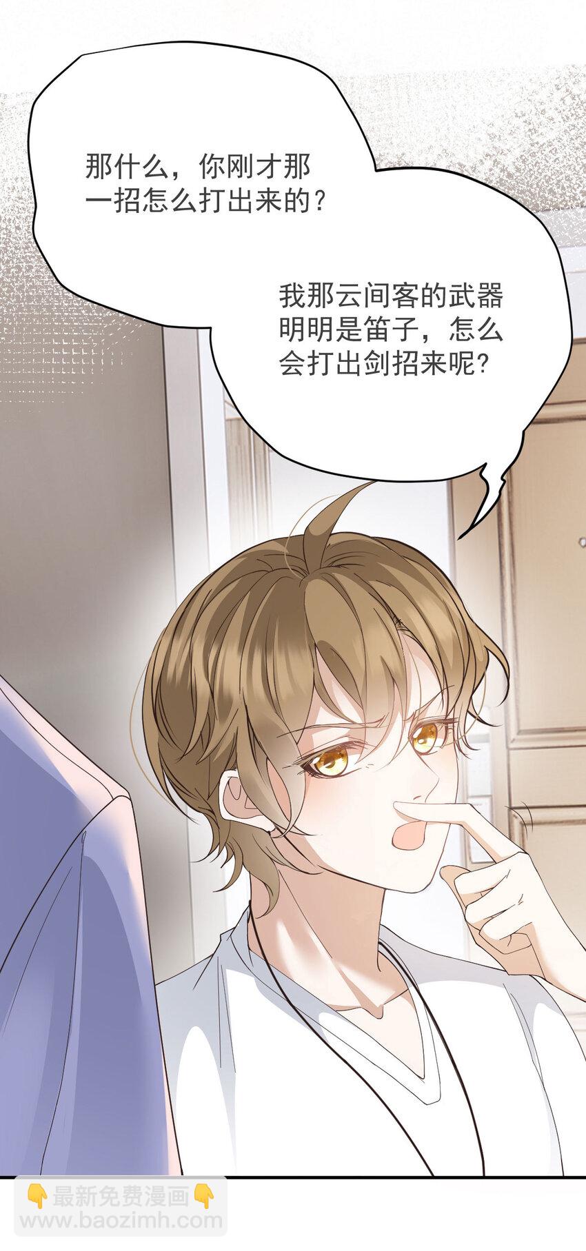 第40话 分明想占我便宜-第42话