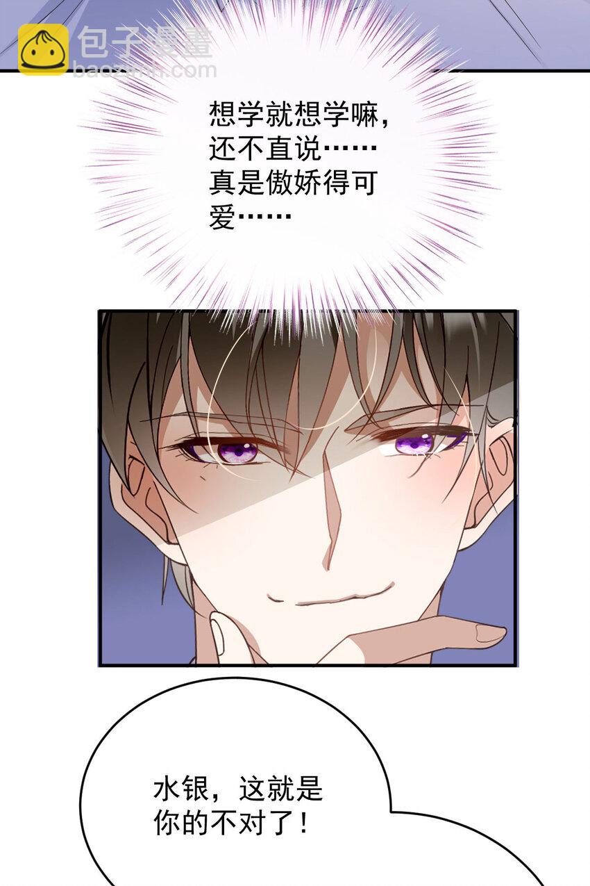 第40话 分明想占我便宜-第42话