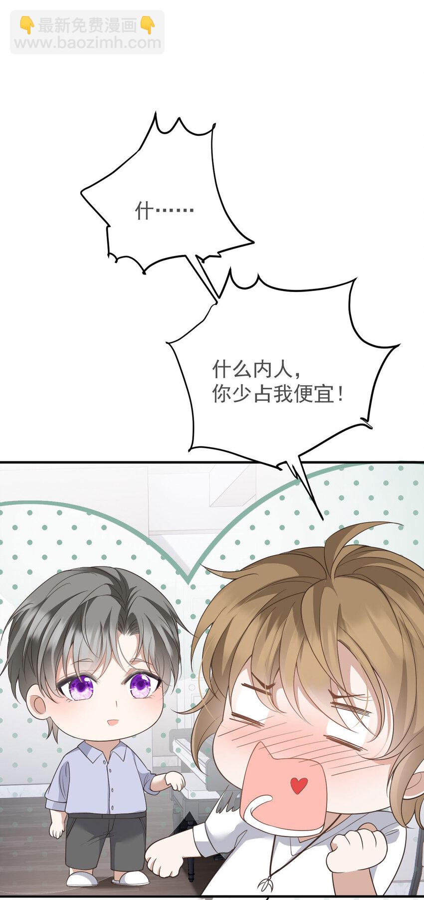 第40话 分明想占我便宜-第42话