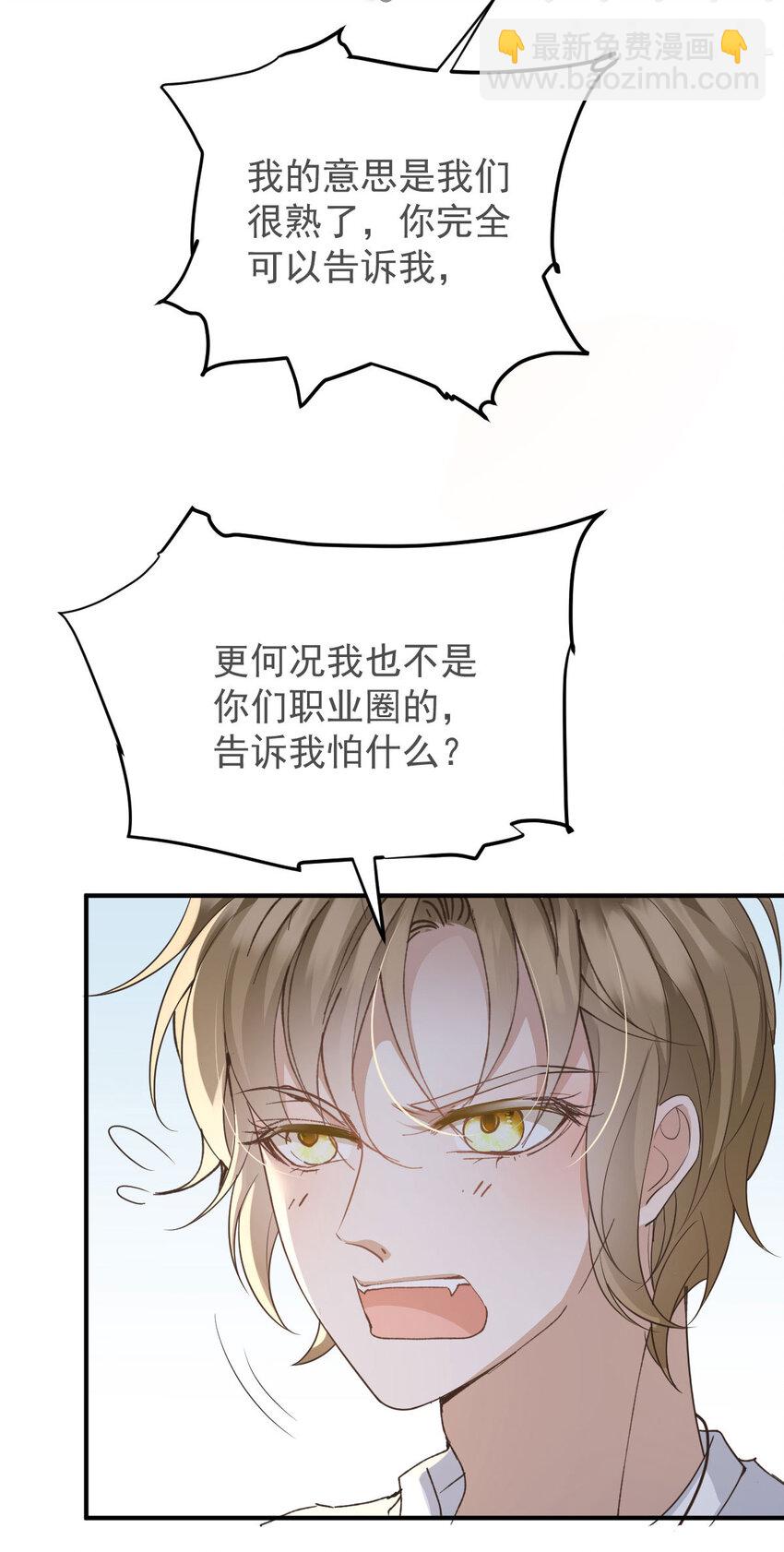 第40话 分明想占我便宜-第42话