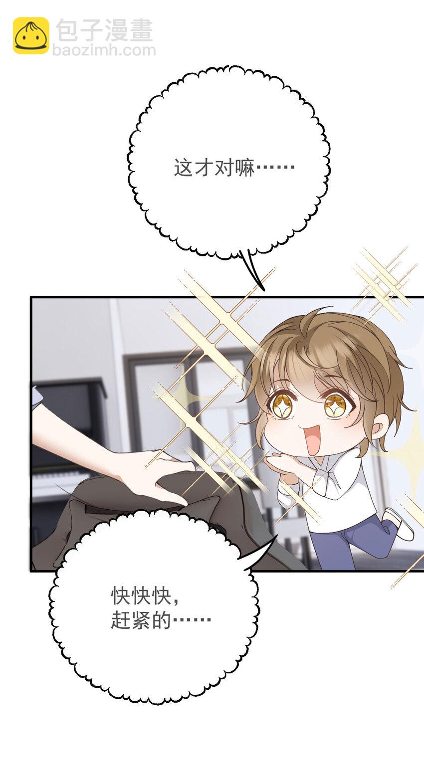 第40话 分明想占我便宜-第42话