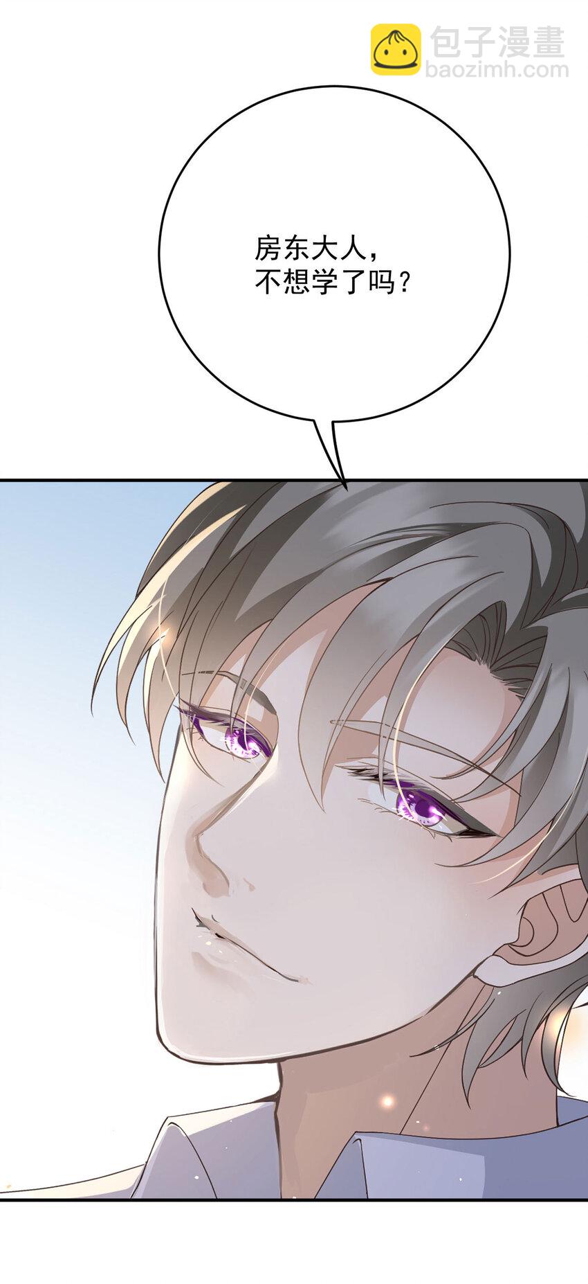 第40话 分明想占我便宜-第42话