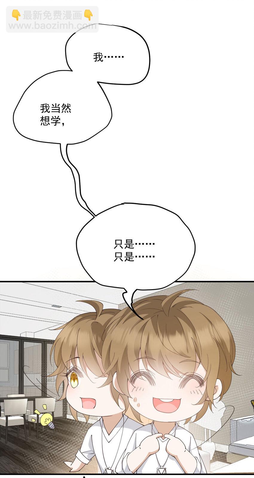 第40话 分明想占我便宜-第42话