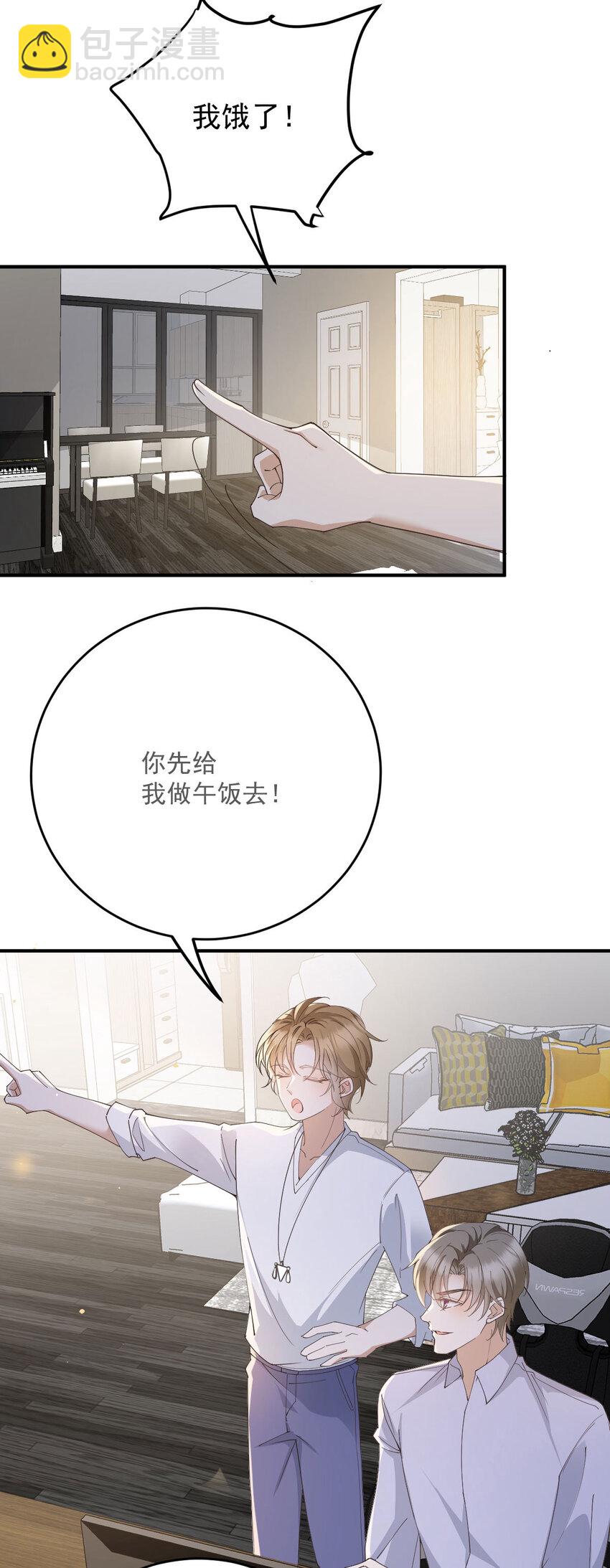 第40话 分明想占我便宜-第42话