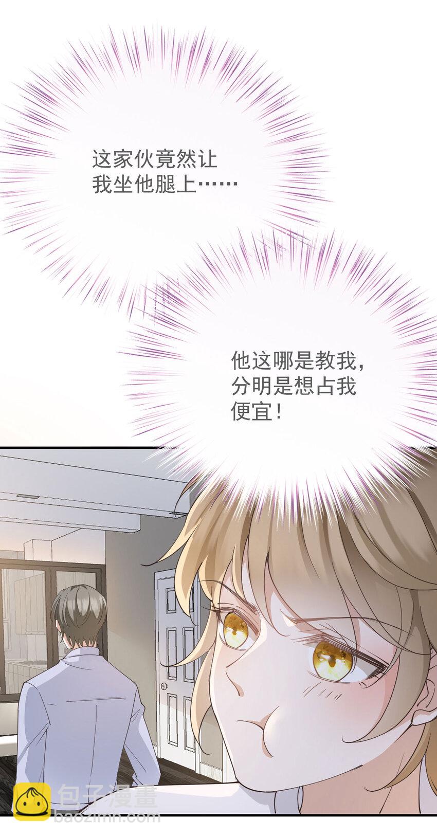 第40话 分明想占我便宜-第42话