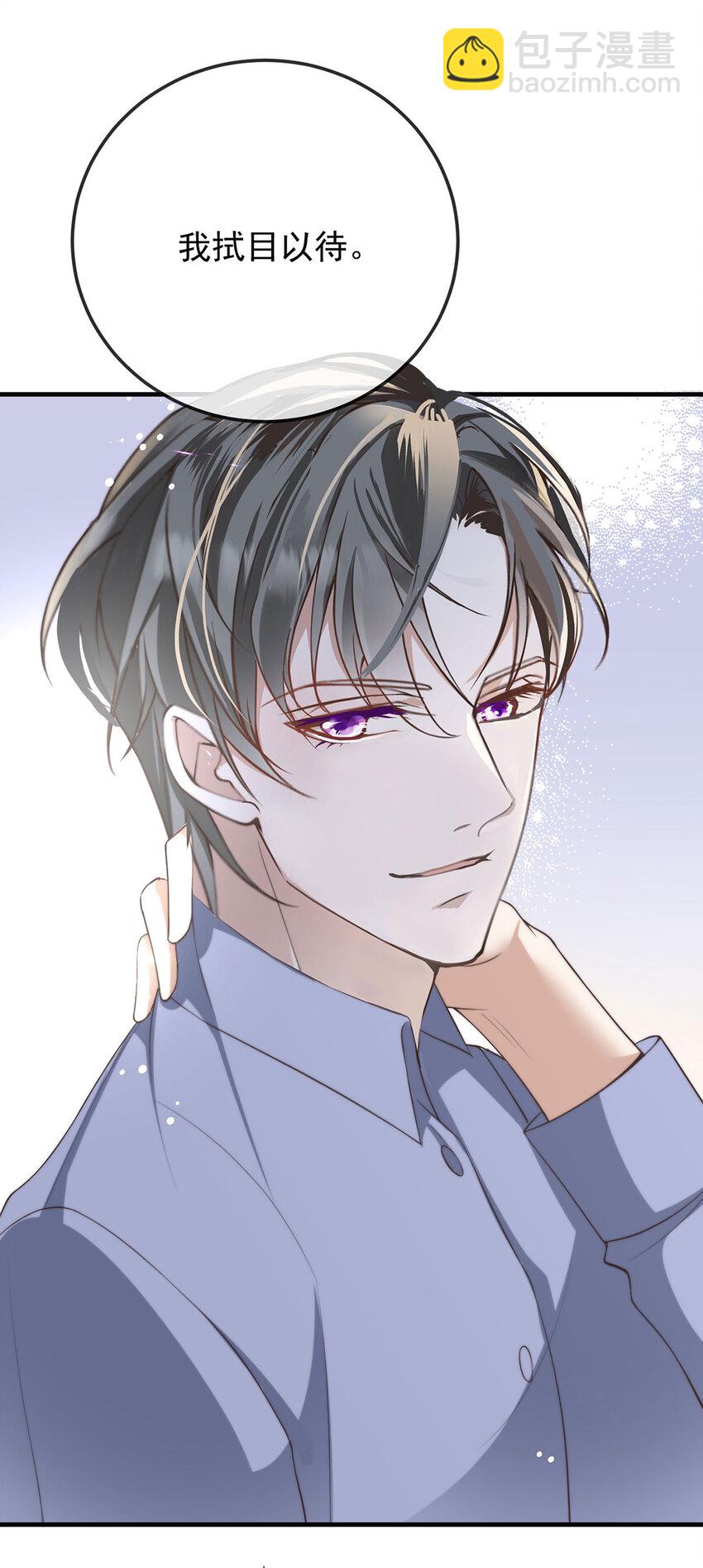 第40话 分明想占我便宜-第42话