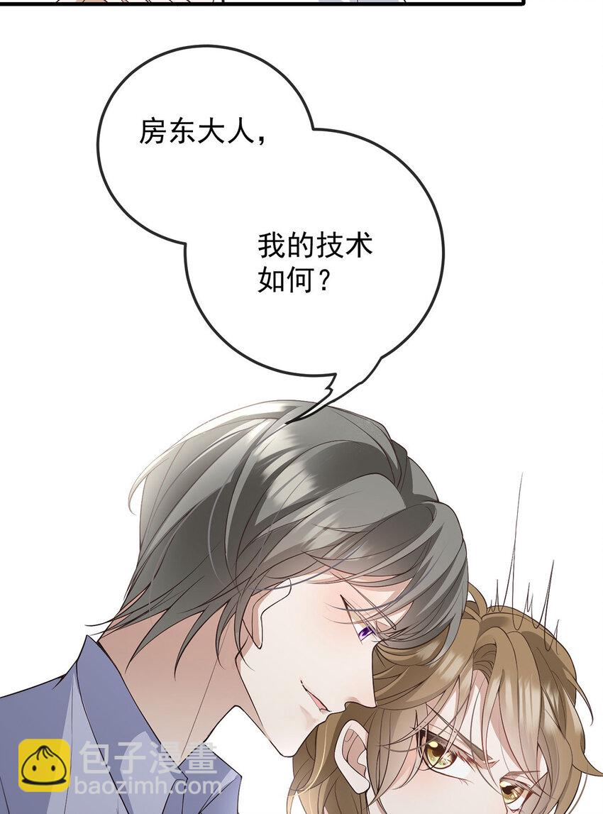 第40话 分明想占我便宜-第42话