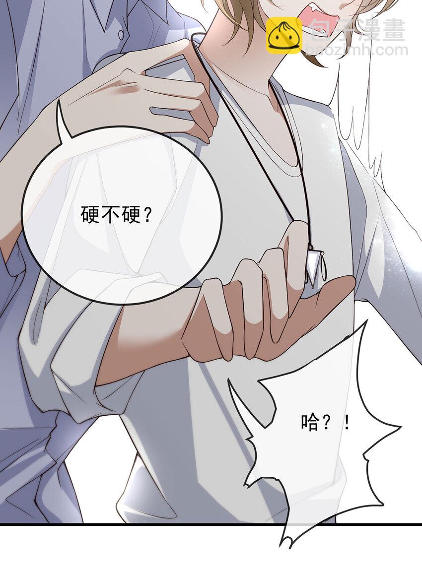 第40话 分明想占我便宜-第42话