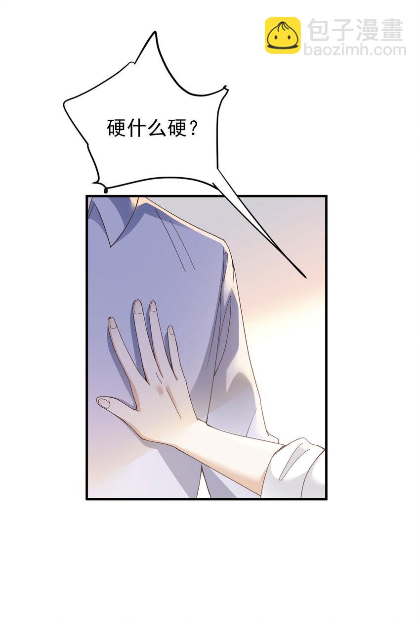 第40话 分明想占我便宜-第42话