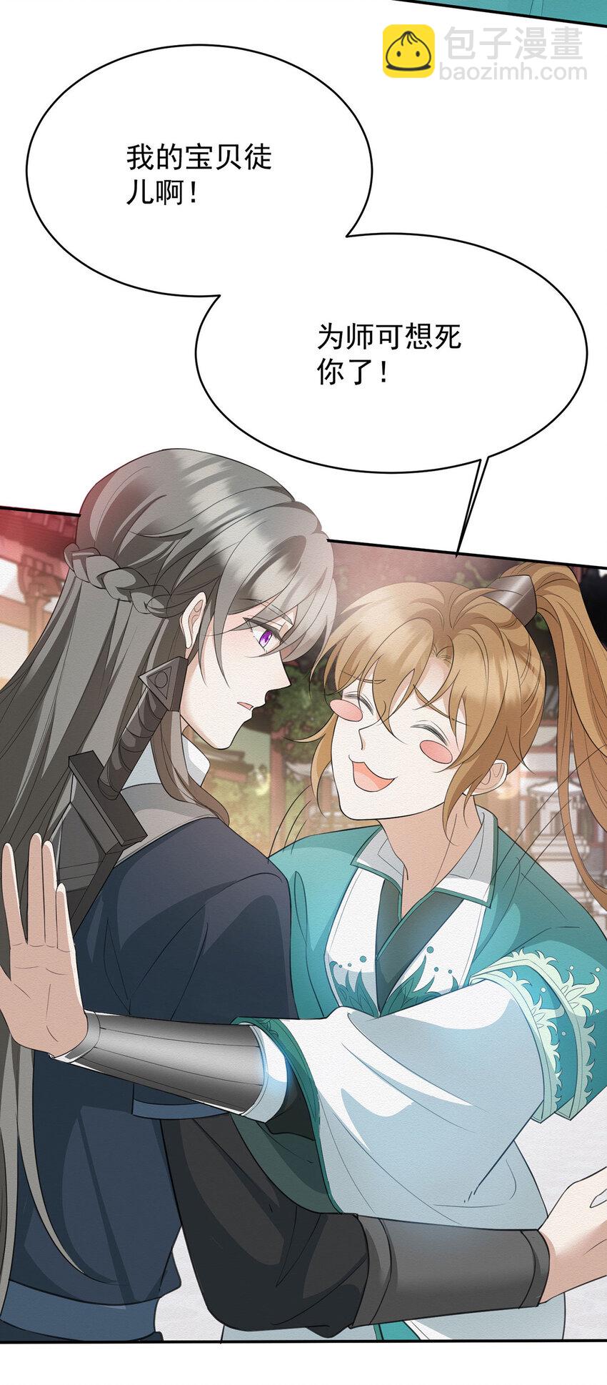 第42话 我们去抢BOSS-第44话