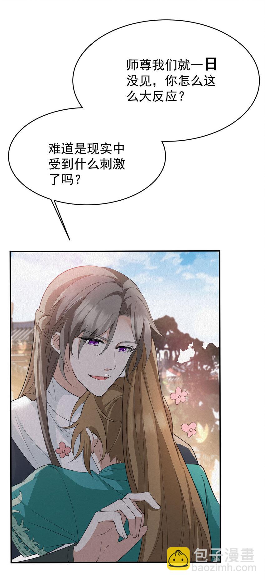 第42话 我们去抢BOSS-第44话